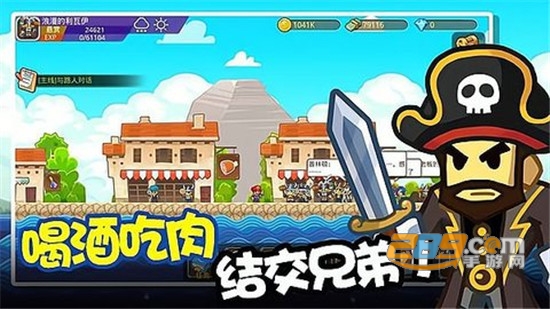 迷你海盗手机版