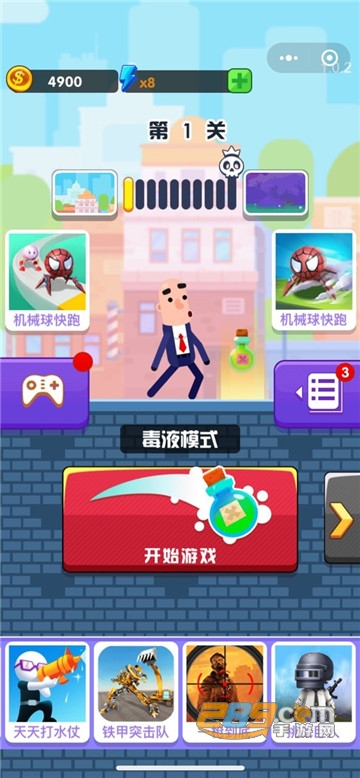 子弹大师神秘战场v1.0.0