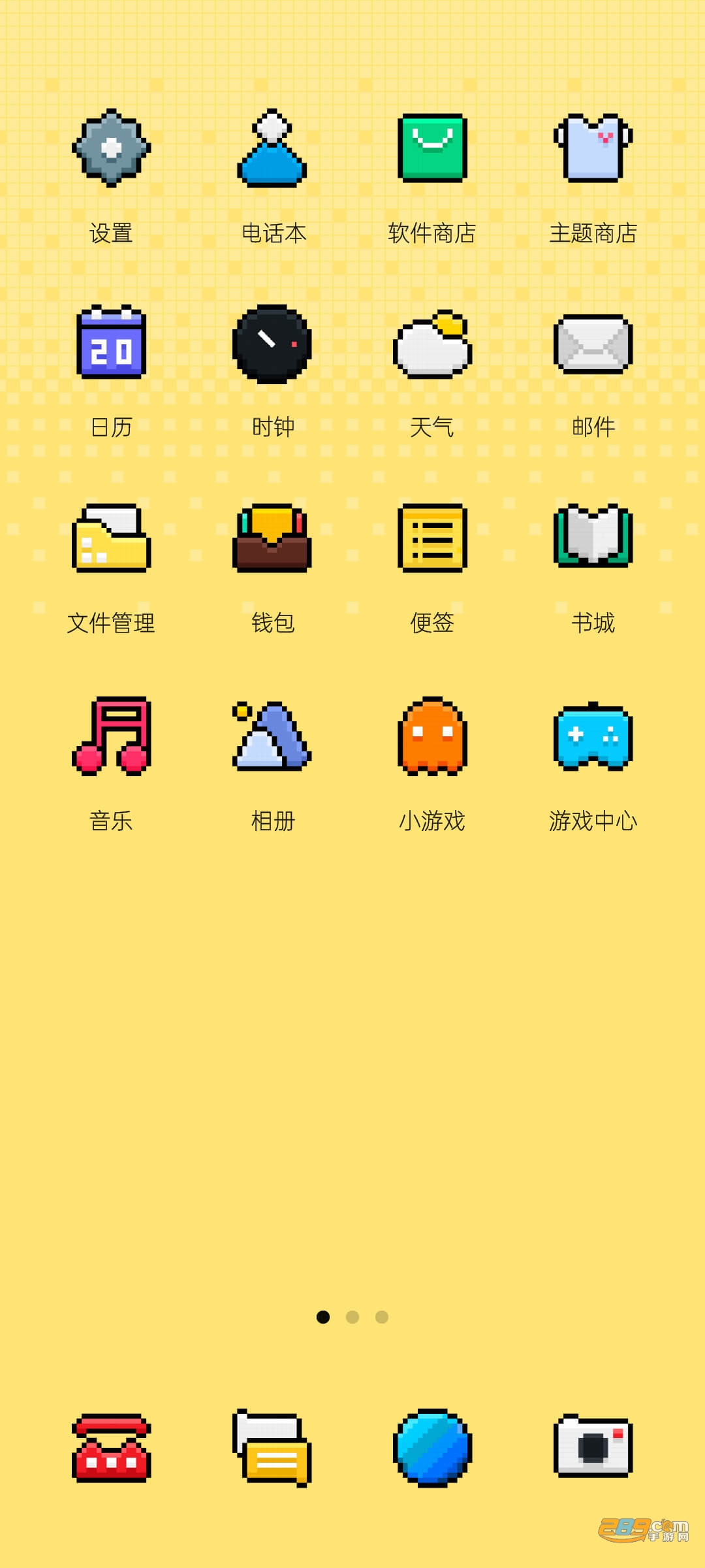 pixelart像素图标包appv16.0官方版