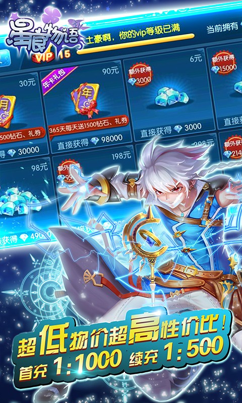 星痕物语app