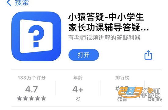 小猿搜题答疑家长身份认证app最新版