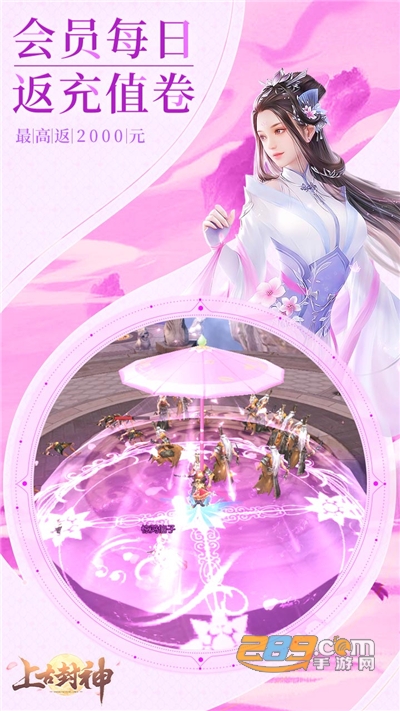 上古封神0氪送千充福利v1.0.0安卓版