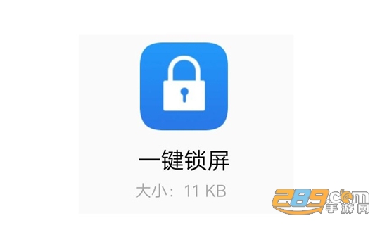 2022一键锁屏华为官方版