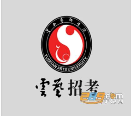 云南艺术学院招考成绩查询平台app官方版