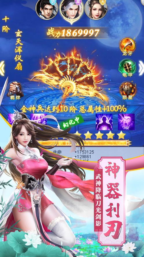 凌天剑诀app