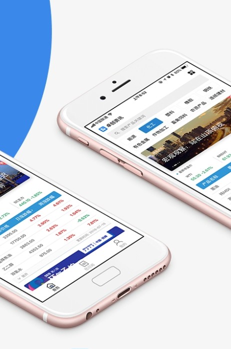 卓创资讯APP