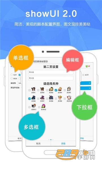 触动精灵脚本编写免root最新安卓版v3.2.3安卓版