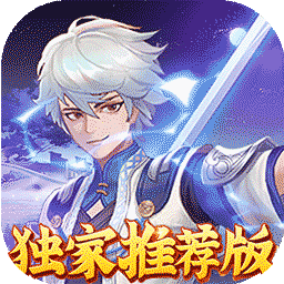 神魔诛天送30倍真充特权v1.0.1安卓版