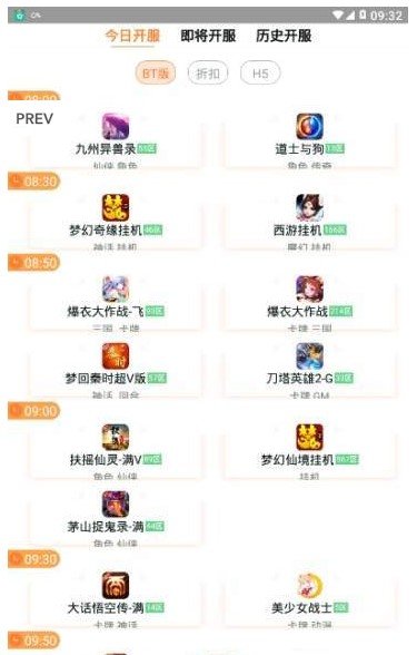 福利游戏盒子APP