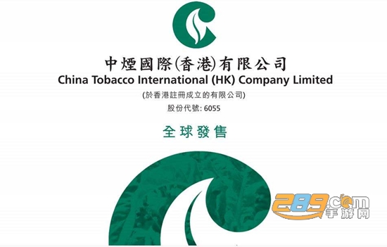 2022中国烟草供应商app最新版
