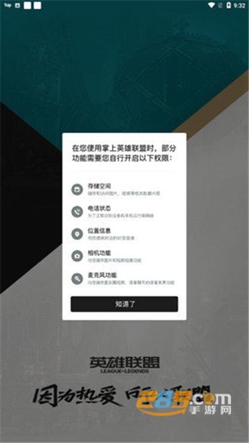 2024掌上英雄联盟手游战绩查询app官方正式版v12.4.0安卓版