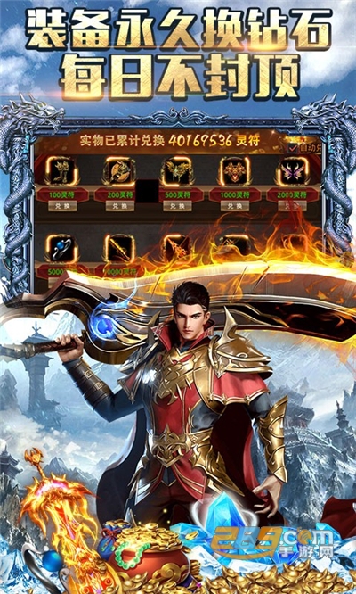 霸者大陆福利版0氪返真充v1.0.0安卓版