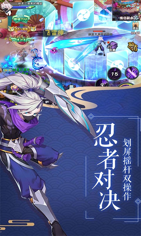 影刃传说app