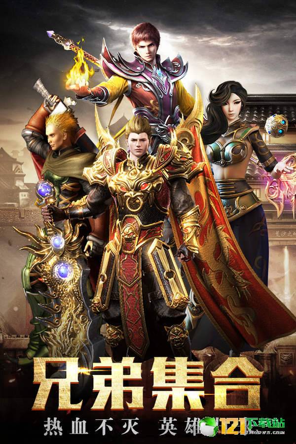 傲世龙城app