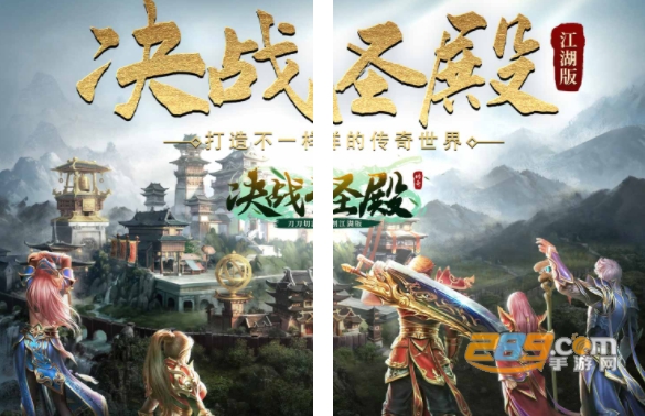 决战圣殿BT福利版超变无限刀