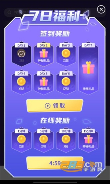 开心荣耀app最新版v5.0最新版