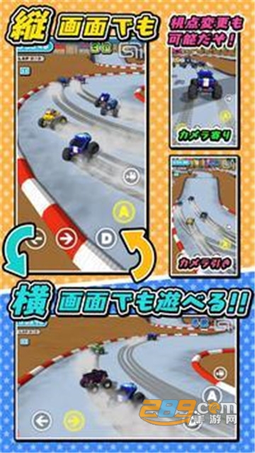 RC竞速赛车(RC Racing 3D)v1.0.3