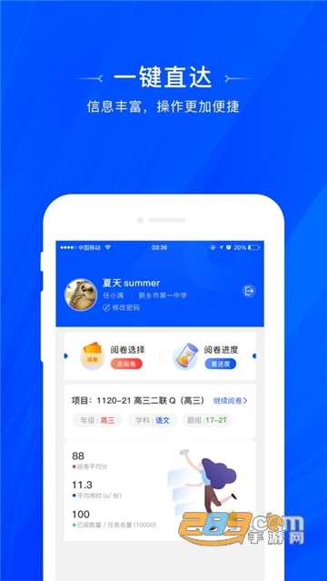 2024天一阅卷app手机查分版v1.0.21官方最新安卓版