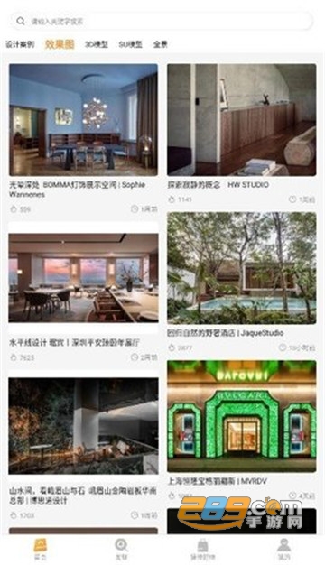 设计百宝箱室内装修设计v1.0