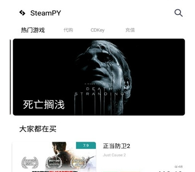 steampy市场官方app安卓最新版