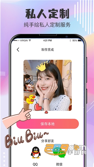 Q版卡通头像设计v4.1.19安卓版