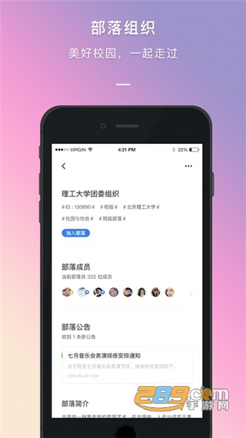 到梦空间管理系统官方手机端v4.9.2最新版