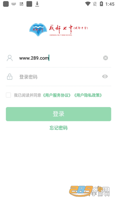七中育才app官方版v1.0.0官方版