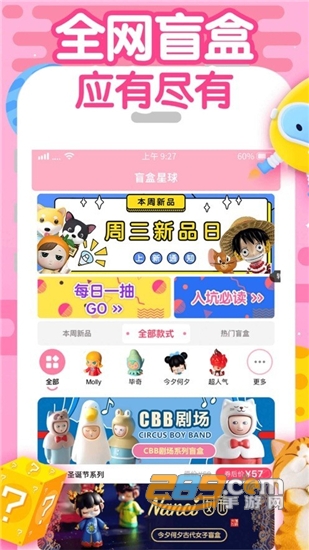 盲盒星球v3.2.8安卓版