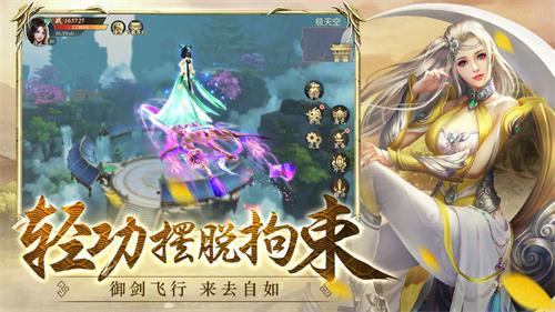 昆仑修仙app