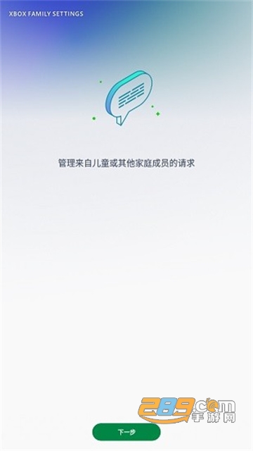 xbox family settings(xbox家庭设置应用)v20211112.211215.10安卓版