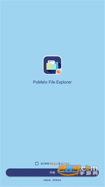 pomelo file explorer安卓最新版(Files文件)v1.4.1安卓修改清爽版