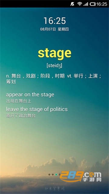 思思背单词单机版