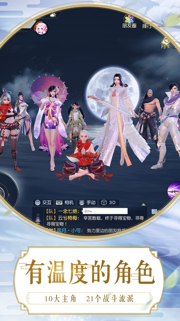 镇魔曲APP