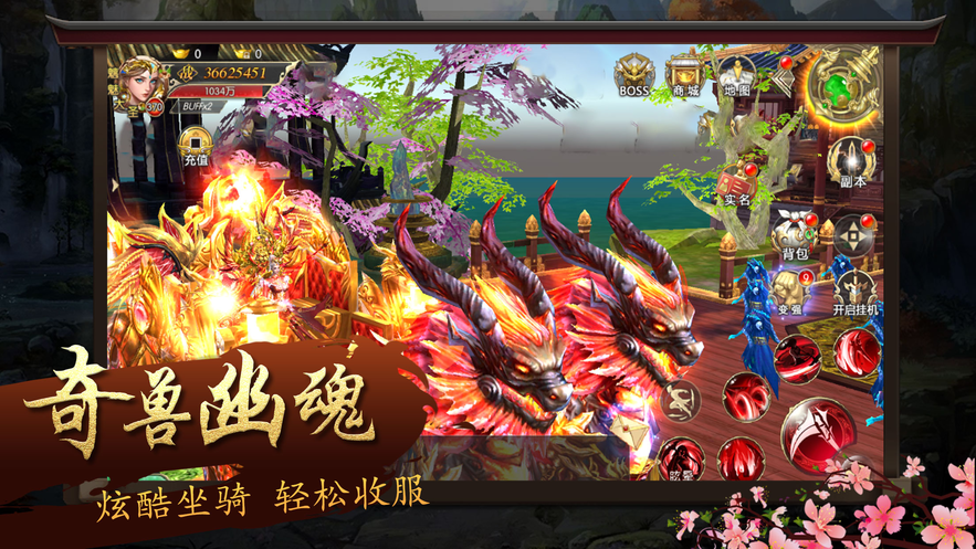 魔道仙尊app