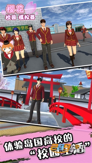 sakurablue20樱花校园模拟器英文版2023v1.039.97官方版