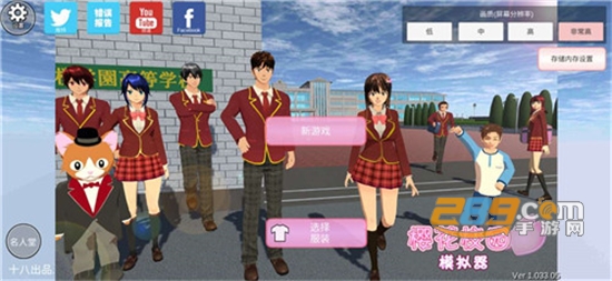 sakurablue22樱花校园模拟器（SAKURA SchoolSimulator）中文版v1.039.08安卓版