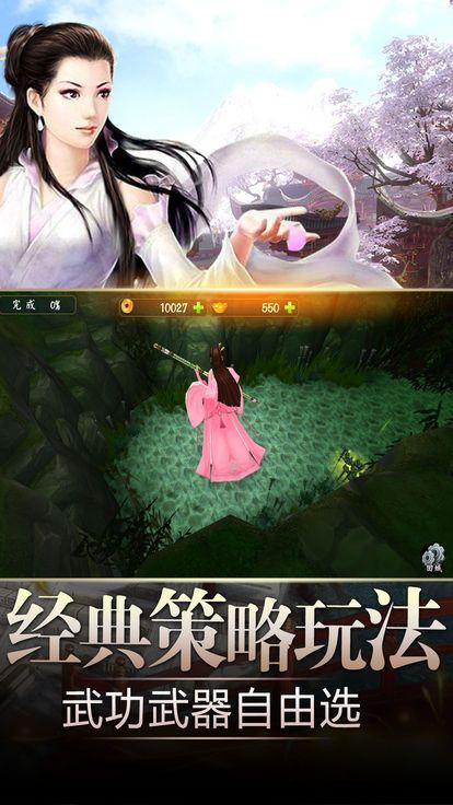 北凉雪刀行app