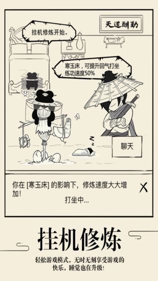 暴走英雄坛 app