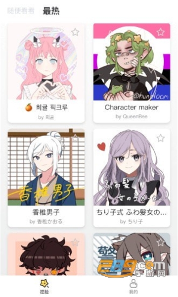捏脸研究所app(二次元手动捏脸)最新版本v1.5.2安卓版