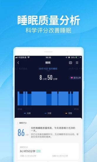 乐心运动计步器