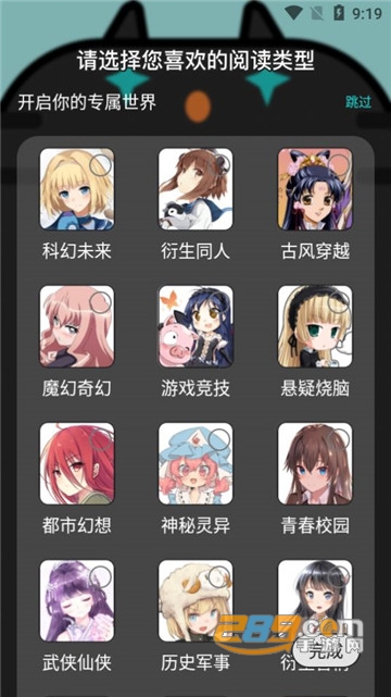 橘子猫轻小说v1.3.4
