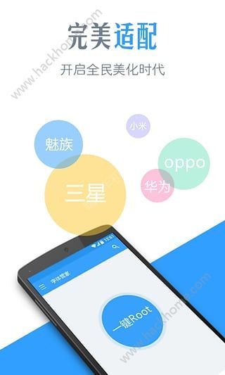 qq字体管家appAPP