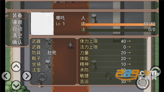 封神外传无限金币版v3.54安卓版