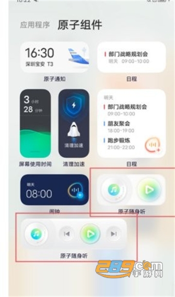 vivo原子随身听app下载2024最新版v4.0.4.7安卓最新版