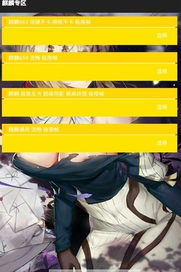 刺激战场高清画质APP