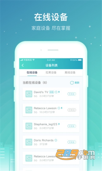 天翼网关3.0最新app官方版v3.1.1最新版