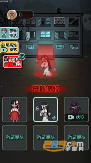 猎梦宿舍猎梦者模式无限金币破解版