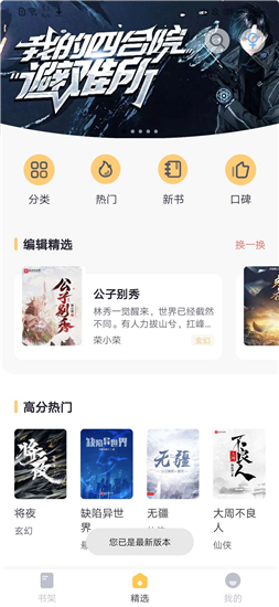 书从阅读最新版appv1.0.3安卓版