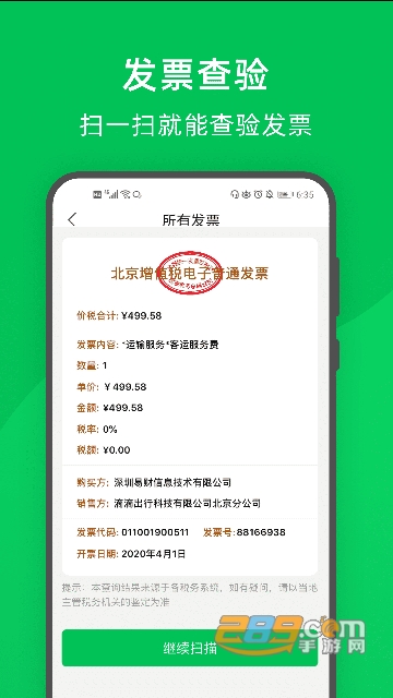 柠檬云财务记账app下载安卓版v5.4.28安卓版