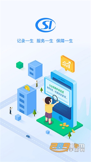 贵州社保查询个人账户查询app最新官方版v2.6.3安卓版